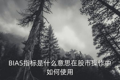 股票指導(dǎo)操作是什么意思,對股價(jià)有什么指導(dǎo)意義
