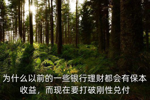 剛性?xún)陡兑趺蠢斫?打破剛性?xún)陡兑馕吨裁?/></a></span><span id=