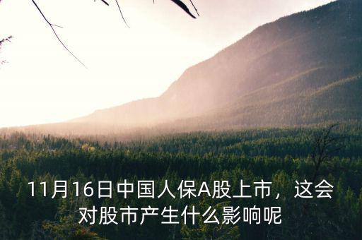 11月11日買(mǎi)什么股票會(huì)大漲,明天會(huì)大漲嗎