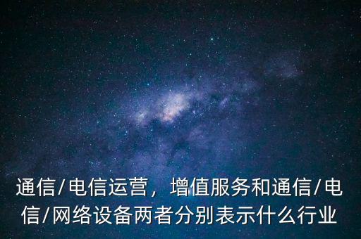 電信運營商做流量經(jīng)營為什么要做內容運營,追尋內容的運營商