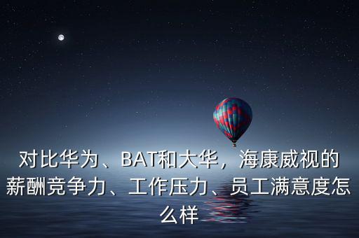 ?？涤卸嗌賳T工,但是?？涤腥齻€(gè)月的年終獎(jiǎng)