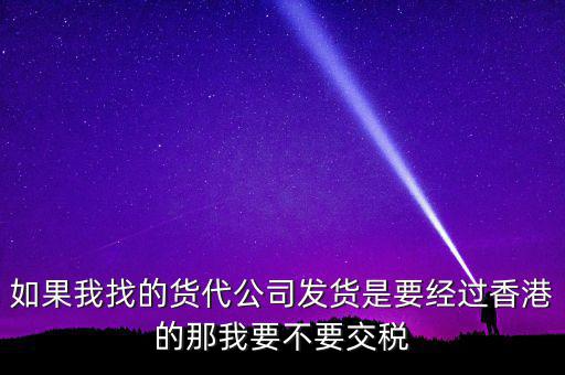 企業(yè)自己送貨交什么稅，蔬菜配送商貿(mào)公司怎么交稅