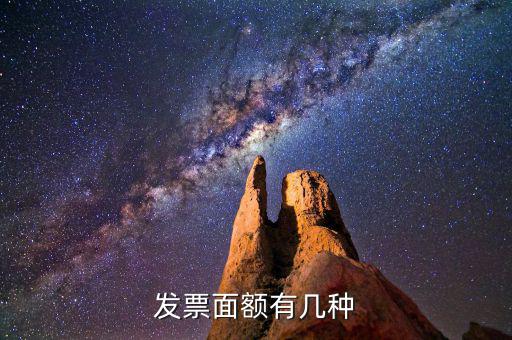 定額100元是什么發(fā)票，定額發(fā)票是什么發(fā)票