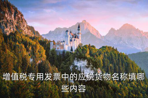 應(yīng)稅憑證名稱是什么，印花稅實收資本納稅申報中稅目是 產(chǎn)權(quán)轉(zhuǎn)移數(shù)據(jù)印花稅應(yīng)稅憑證