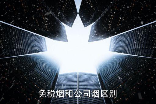 免稅版和公司版的有什么區(qū)別，韓國化妝品企劃版和免稅版質(zhì)量有區(qū)別嗎