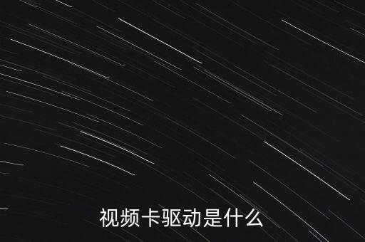 ca驅(qū)動是什么樣的，火車上CA指的是什么