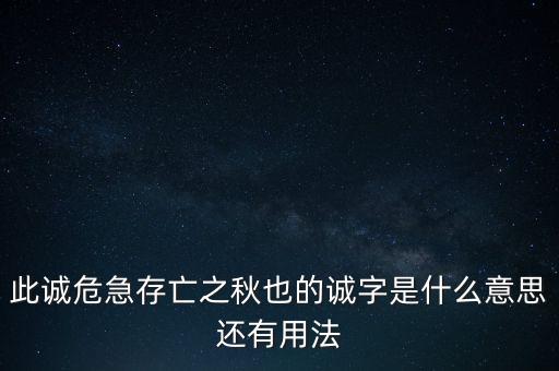 誠稅融是什么意思，誠信稅收是甚么意思