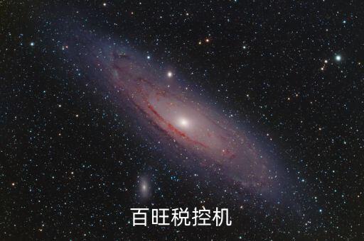 百旺稅控盤密碼是什么，稅控盤上報匯總密碼是什么