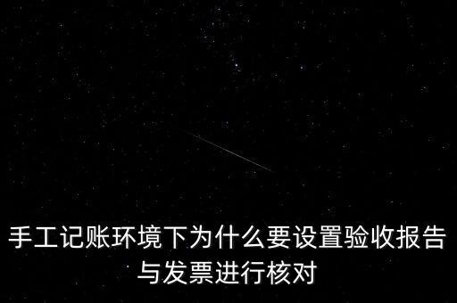 為什么發(fā)票交驗，發(fā)票為什么要到稅務局認證