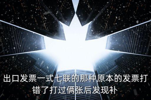 發(fā)票會跳號是什么原因，發(fā)票機(jī)老跳票是咋回事啊