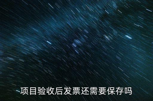 發(fā)票為什么保存，網(wǎng)絡(luò)發(fā)票為什么只保存不打印