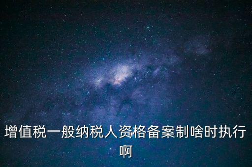 稅務(wù)局報備是什么時候，我們3月份成立公司8月份才到稅務(wù)局備案他們說報稅時提供79