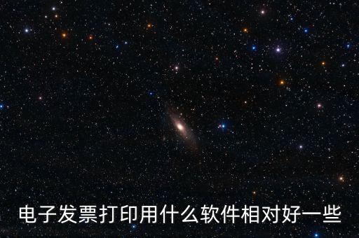 電子發(fā)票打印上什么網(wǎng)，憑身份證號怎么在網(wǎng)上打印飛機電子發(fā)票