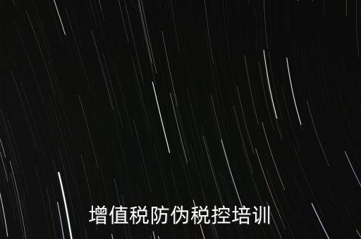 增值稅申報(bào)培訓(xùn) 是什么意思，問(wèn) 第二行納稅期限為年與所屬時(shí)期起止不符不允許申報(bào)是什么意思