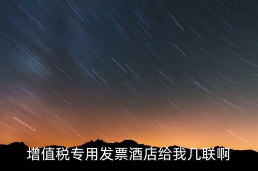 賓館專票立取什么意思，取是什么意思