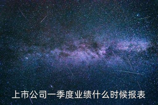 一季度績效什么時候發(fā)，季度獎什么時候發(fā)一次