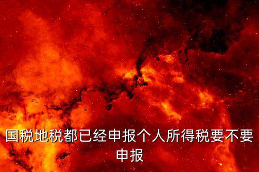金稅三期什么時候，國家最近公告金稅三期上線是什么稅