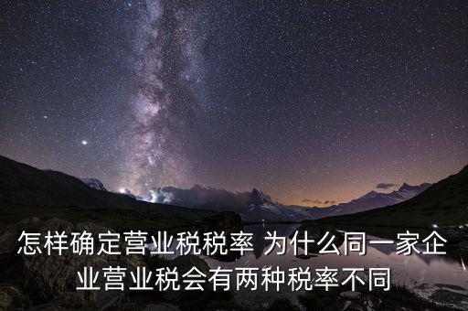 如何查看企業(yè)稅率，如何查詢各行業(yè)稅率高低