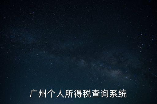 扣繳義務(wù)人密碼派發(fā)如何獲取，求查詢廈門個稅繳納入口