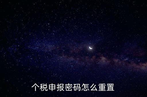 如何更改申報密碼錯誤，工商申報系統(tǒng)密碼一直顯示錯誤怎么辦