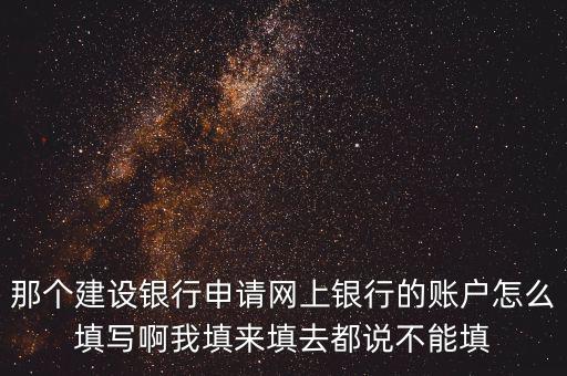 如何填寫存款帳戶帳號報告，銀行帳戶到期了重新開戶后將余額轉(zhuǎn)存的記帳憑證怎么填啊