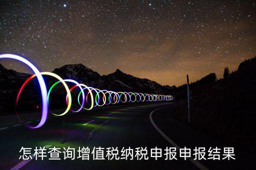 杭州公司如何查是否已申報納稅，查公司有沒有報稅怎么查