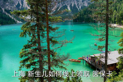 上海新生兒醫(yī)?？ㄔ趺崔k理,新生兒身體里藏著很多小秘密