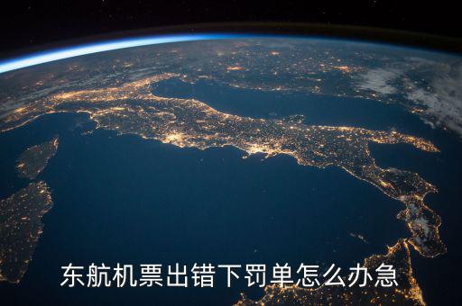 東航營業(yè)部經(jīng)理是什么，如何成為航空公司海外營業(yè)部經(jīng)理