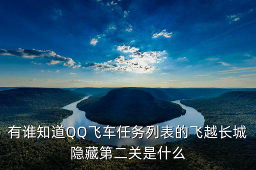 長城第二關(guān)是什么關(guān)，萬里長城第二關(guān)是什么關(guān)