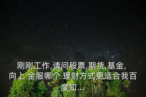 向上金服理財(cái)怎么樣,關(guān)于黑貓的投訴，上金服回應(yīng)