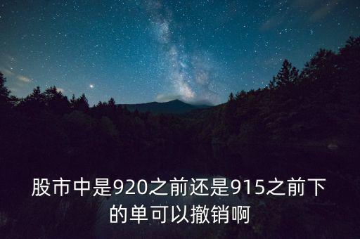 買一的封單量什么時(shí)候能撤，工行添利寶XLT1801什么時(shí)候可以撤單