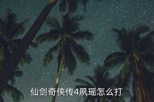 融金所怎么玩,42級偽影需20個(gè)符號才能獲5個(gè)一級符號
