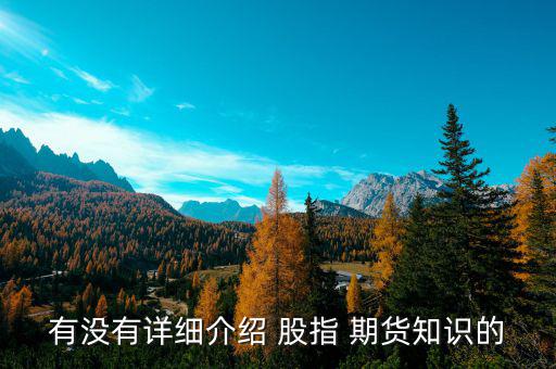 股指期貨滑點是怎么產生的,股指期貨是賭股市會漲會跌?