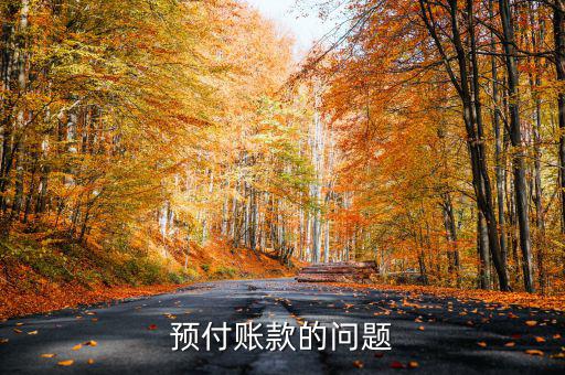 中國船舶賬款有什么問題，大盤要失到二千五的話中國船舶能失到多少了