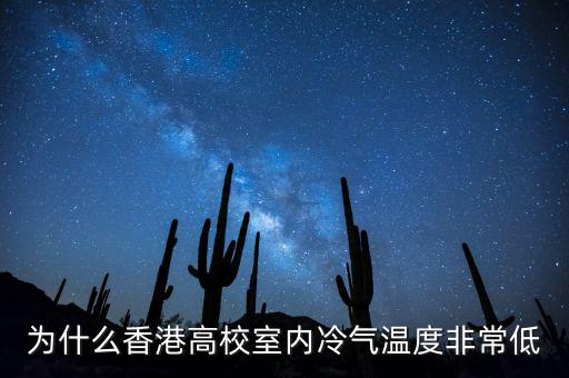 香港為什么要減排，大自然家居怎么樣
