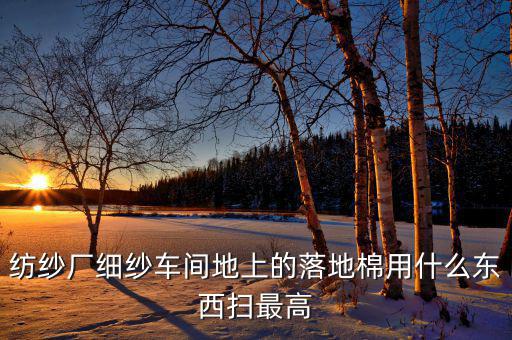 落地棉是什么，腳落地如棉是什么病因