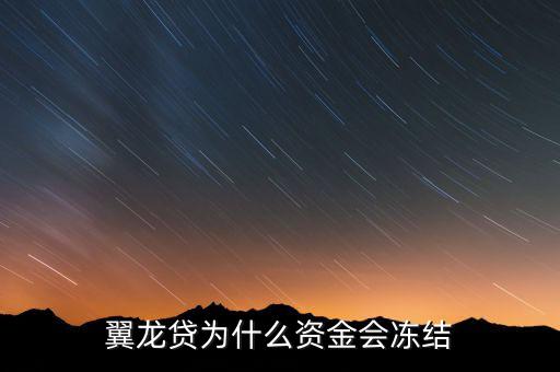 聯(lián)想為什么控股翼龍貸，翼龍貸如果倒閉了聯(lián)想控股會(huì)不會(huì)兜底負(fù)責(zé)