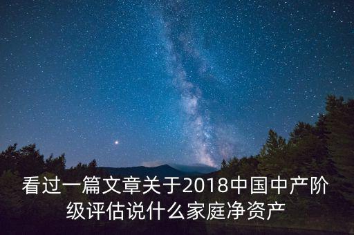 什么是家庭凈財(cái)產(chǎn)，什么是家庭凈財(cái)產(chǎn)