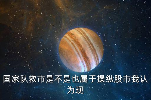 中國(guó)8月份為什么救市，08年中國(guó)為何救樓市