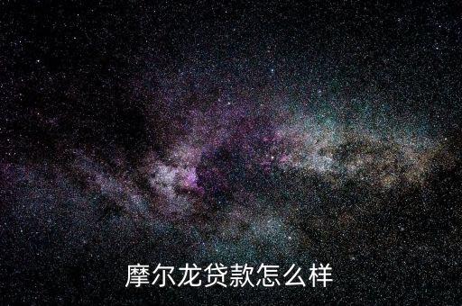 易貸網(wǎng)怎么樣,第一個!工資貸款產品有什么優(yōu)勢?