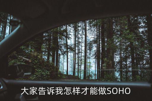 楊致遠辭職后現(xiàn)在在干什么，評論誰還敢相信周鴻祎