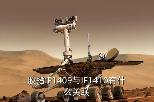 滬深1409指什么，上海期貨中滬銅1409代表什么
