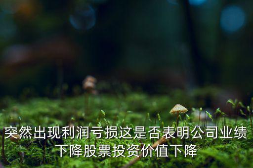 股票升的時候沽空為什么會虧損，為什么股票沽空后股價上升后要拿錢補倉