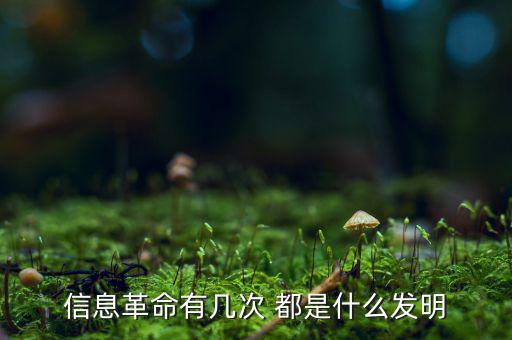 互聯(lián)網(wǎng)革命是什么，互聯(lián)網(wǎng)革命和電子商務(wù)應(yīng)用給我們帶來(lái)了什么