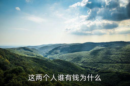 東北新社為什么有錢，阿拉伯為什么咁有錢