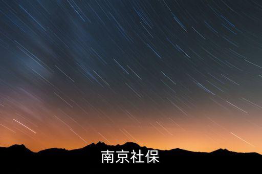 南京鑫薪卡什么意思，江蘇聯(lián)通南京分公司