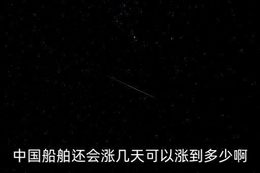 中國船舶什么時候重組，中國重工和中國船舶合并真的假的