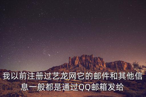 為什么我的藝龍訂單會(huì)發(fā)給QQ好友，為什么我的QQ無(wú)緣無(wú)故會(huì)發(fā)給好友一些東西謝謝了大神幫忙啊  搜