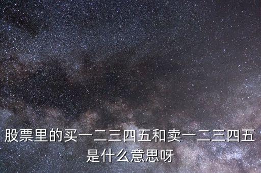二三四五是什么股票，2345瀏覽器屬于那個(gè)股票代碼是多少
