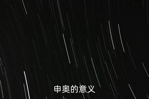 張家口申奧成功有什么好處，冬奧會申辦成功將會給張家口帶來哪些影響